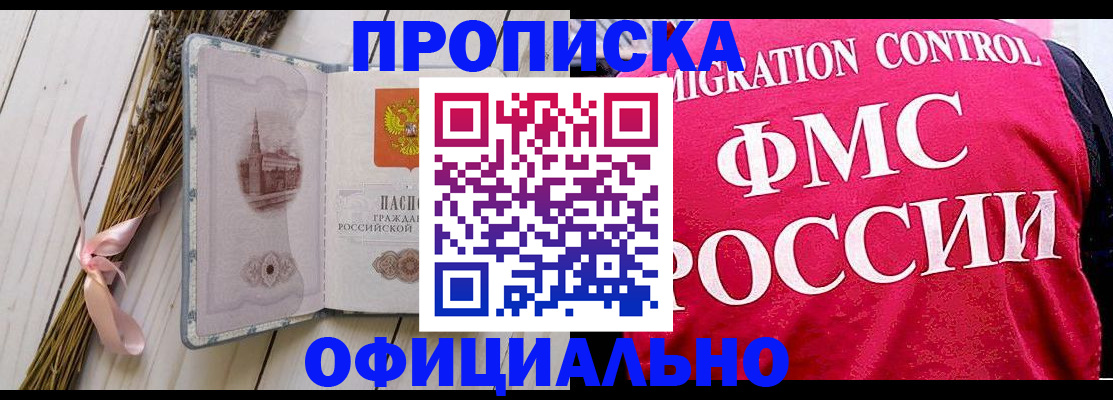 миграционный учет в Александрове