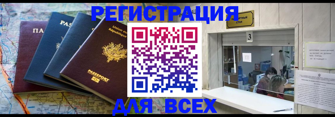прописка иностранных граждан в Александрове