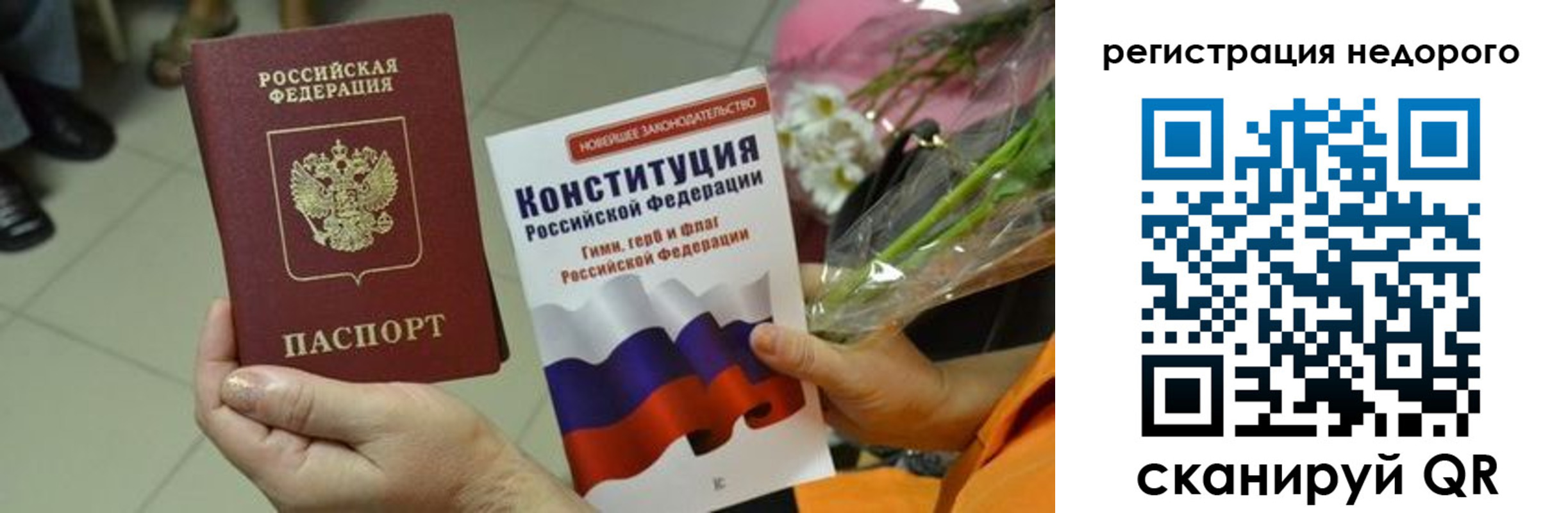 временная регистрация в квартире в Александрове