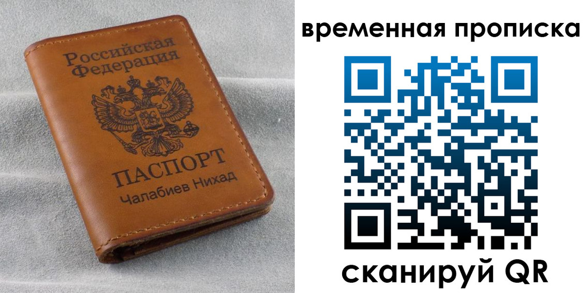 временная регистрация законно в Александрове