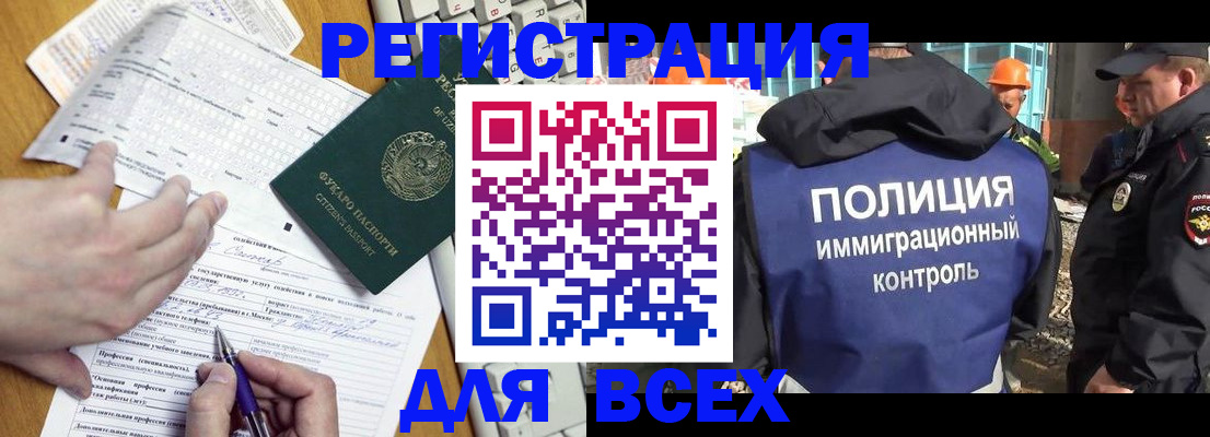 временная регистрация в Александрове