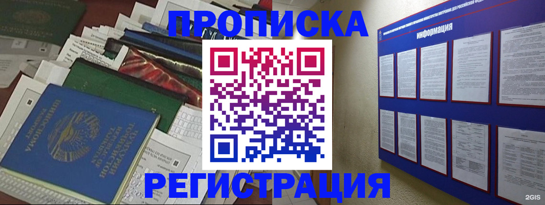 прописка ребенка в Александрове
