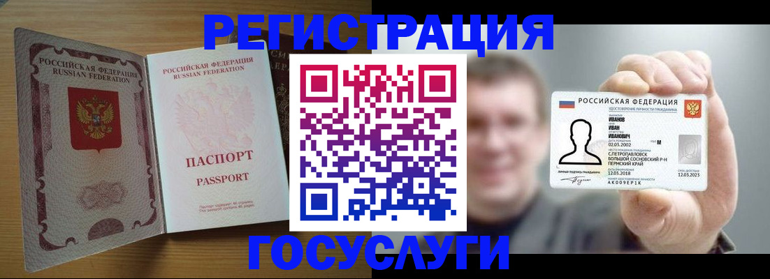 прописка в Александрове