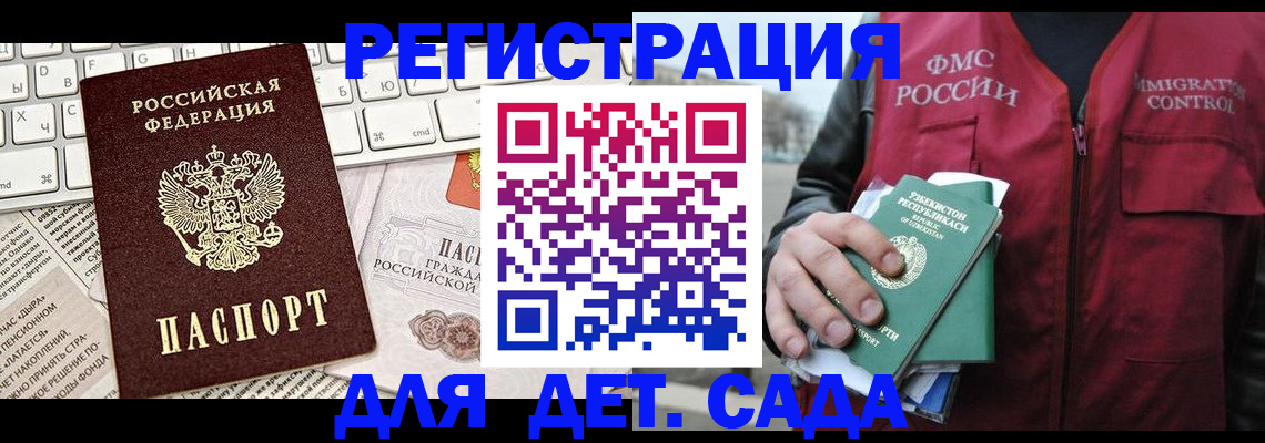 прописка 2025 в Александрове