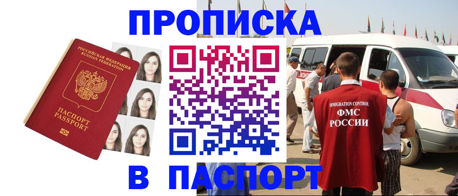 временная регистрация надежно в Александрове