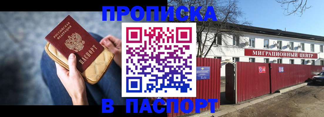 временная регистрация в квартире в Александрове