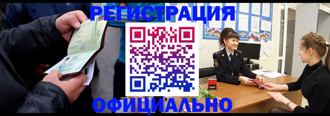 прописка иностранных граждан в Александрове